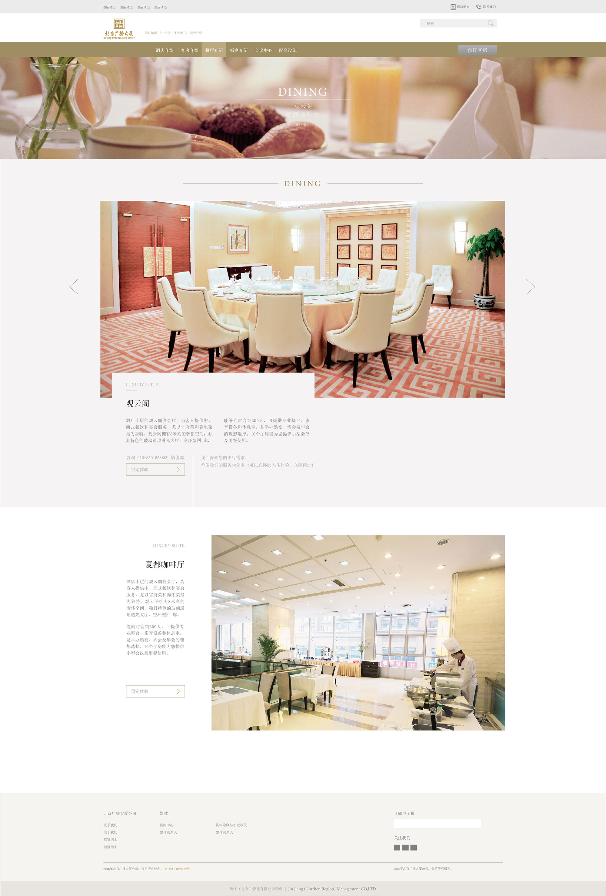 酒店网站设计-05.jpg