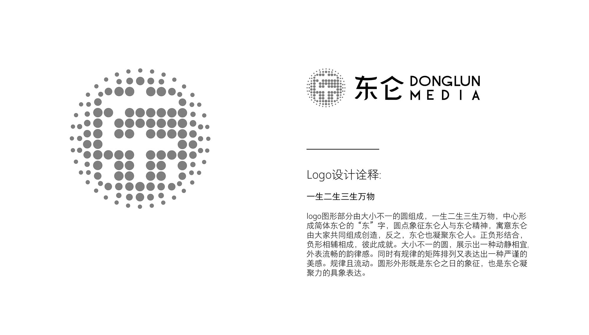 东仑最新logo最终-02.jpg