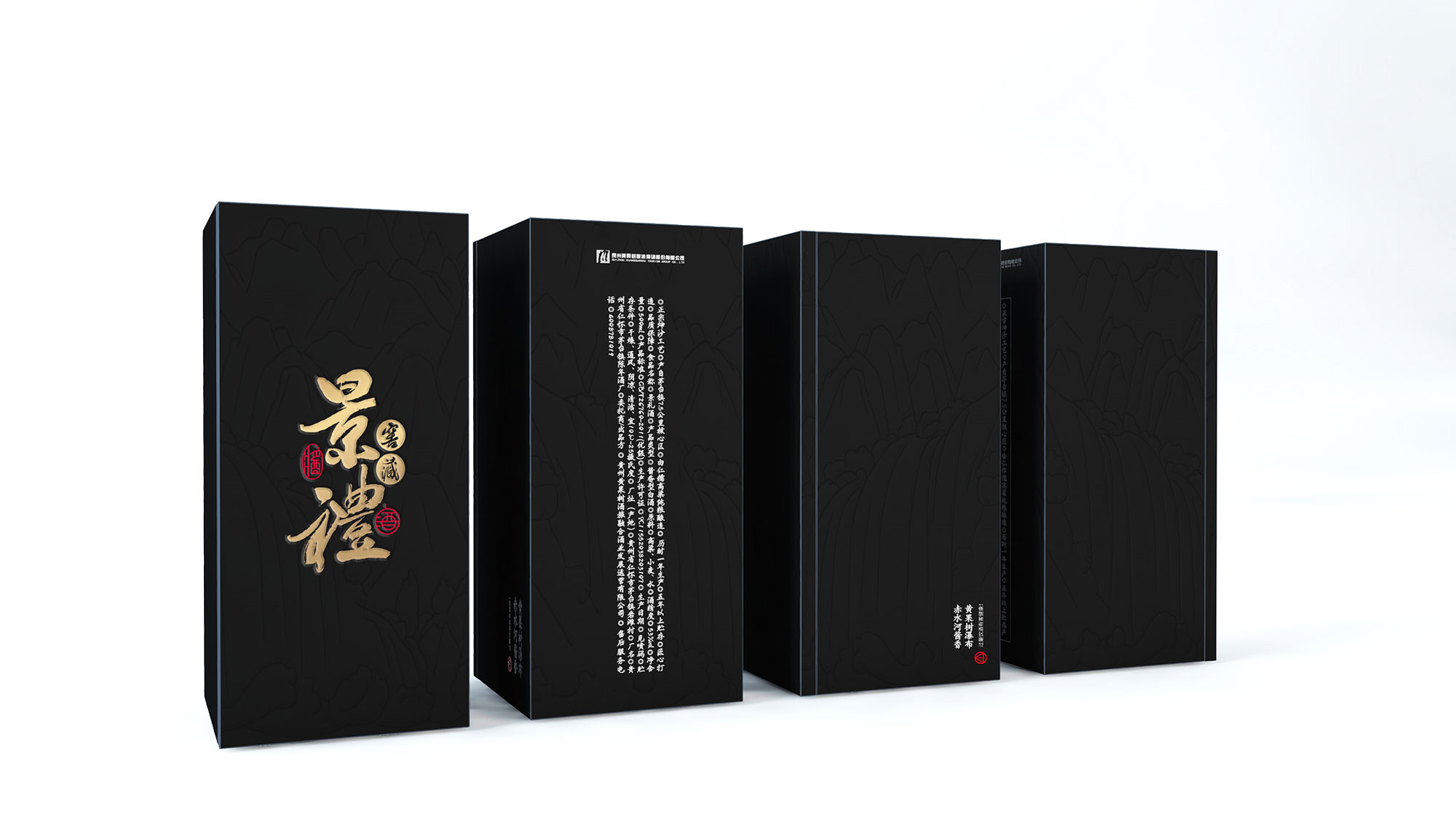 景禮黑色包装盒4.jpg