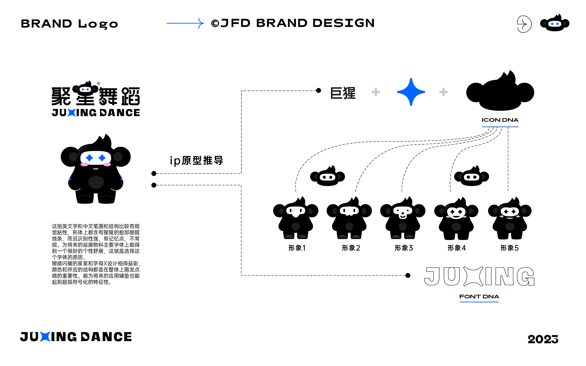 聚星Brand Design-07.jpg