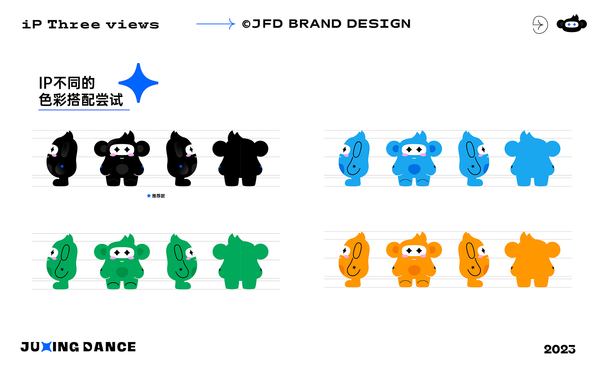 聚星Brand Design-11.jpg