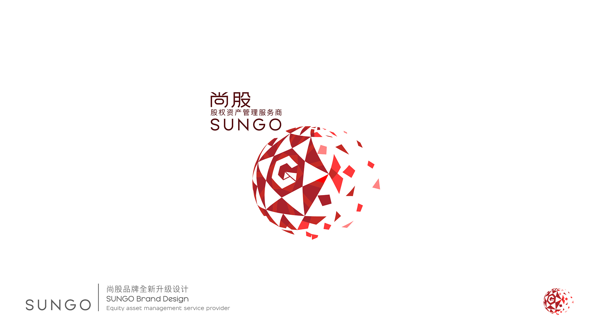 SUNGO-尚股Brand-Design-01.jpg