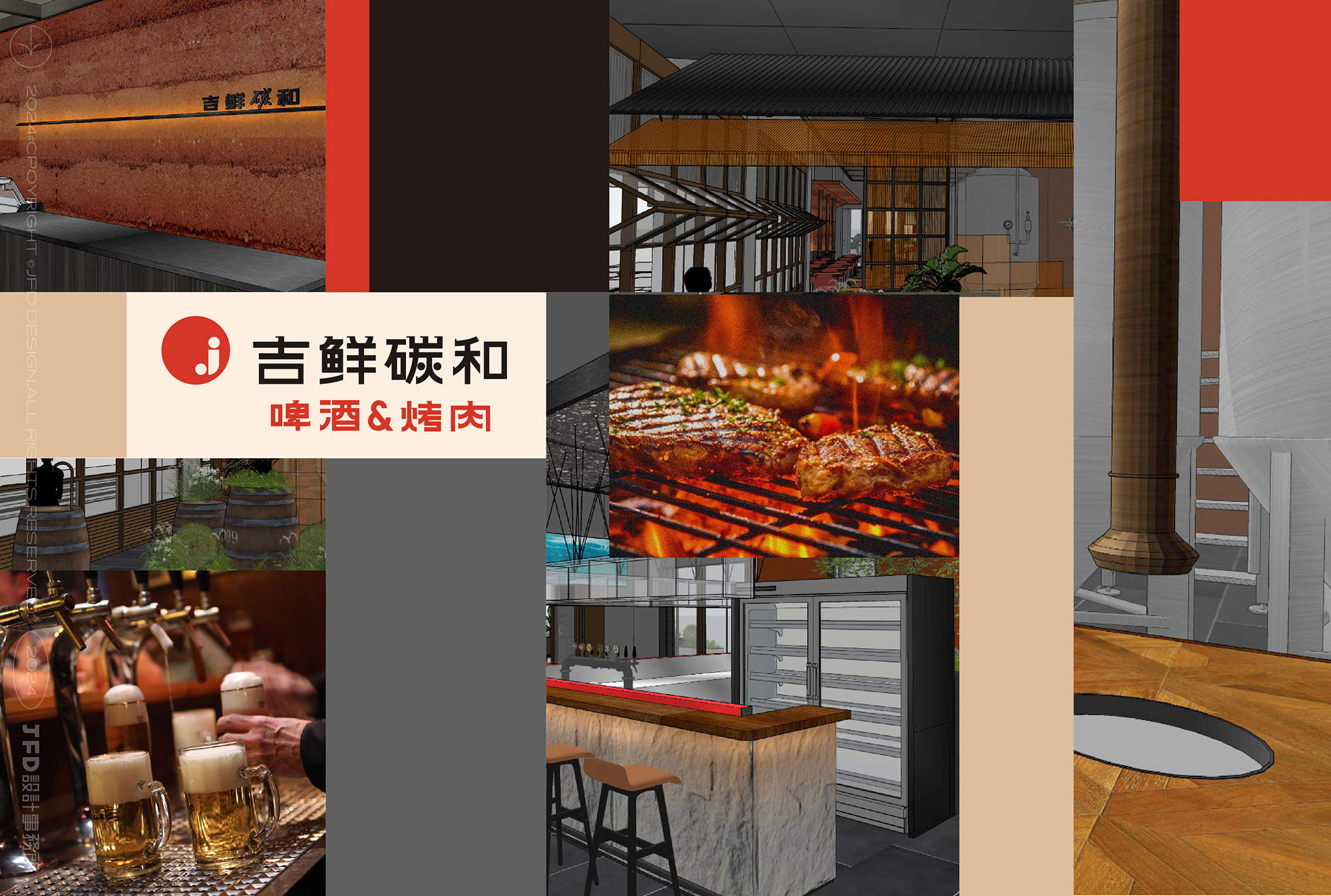 吉鲜碳和（啤酒&烤肉）Branding_画板-12-副本-6.jpg