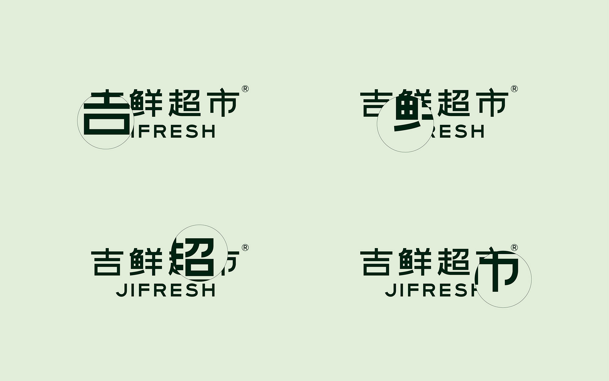 吉鲜JIFRESH-brand-design-12.jpg