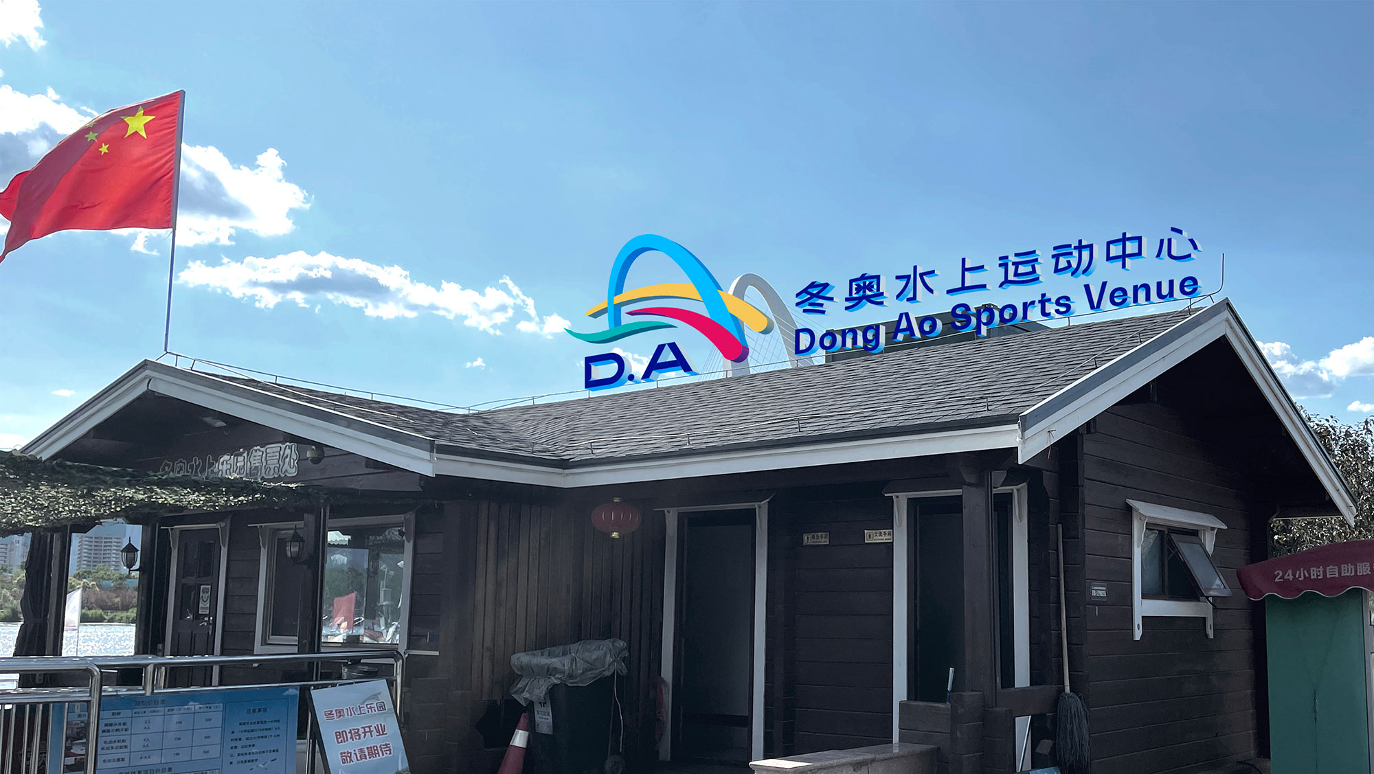 冬奥水上运动中Brand-Design-24.jpg