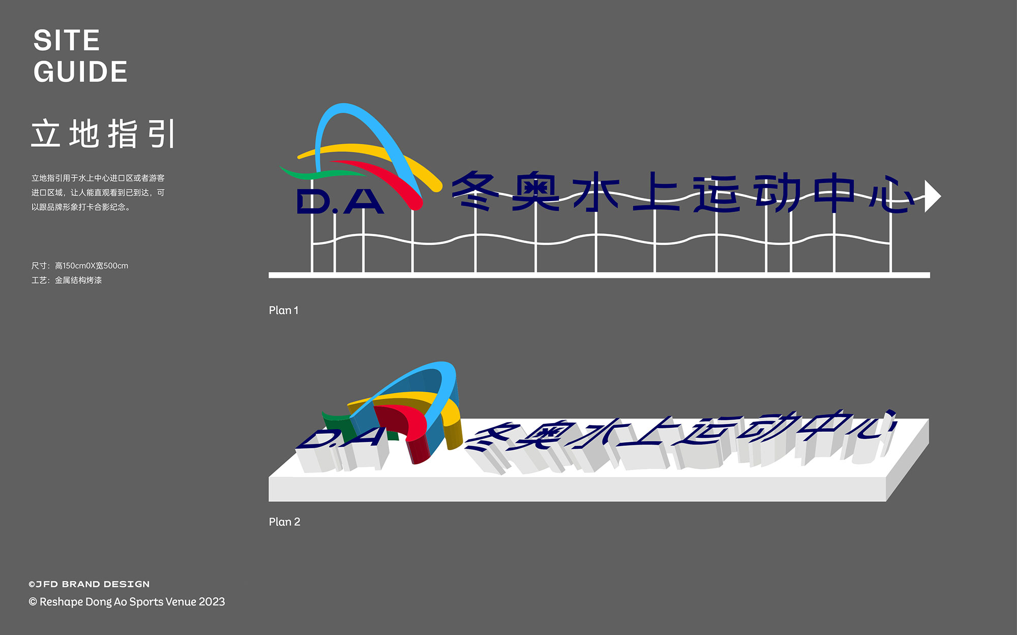 冬奥水上运动中Brand-Design-33.jpg