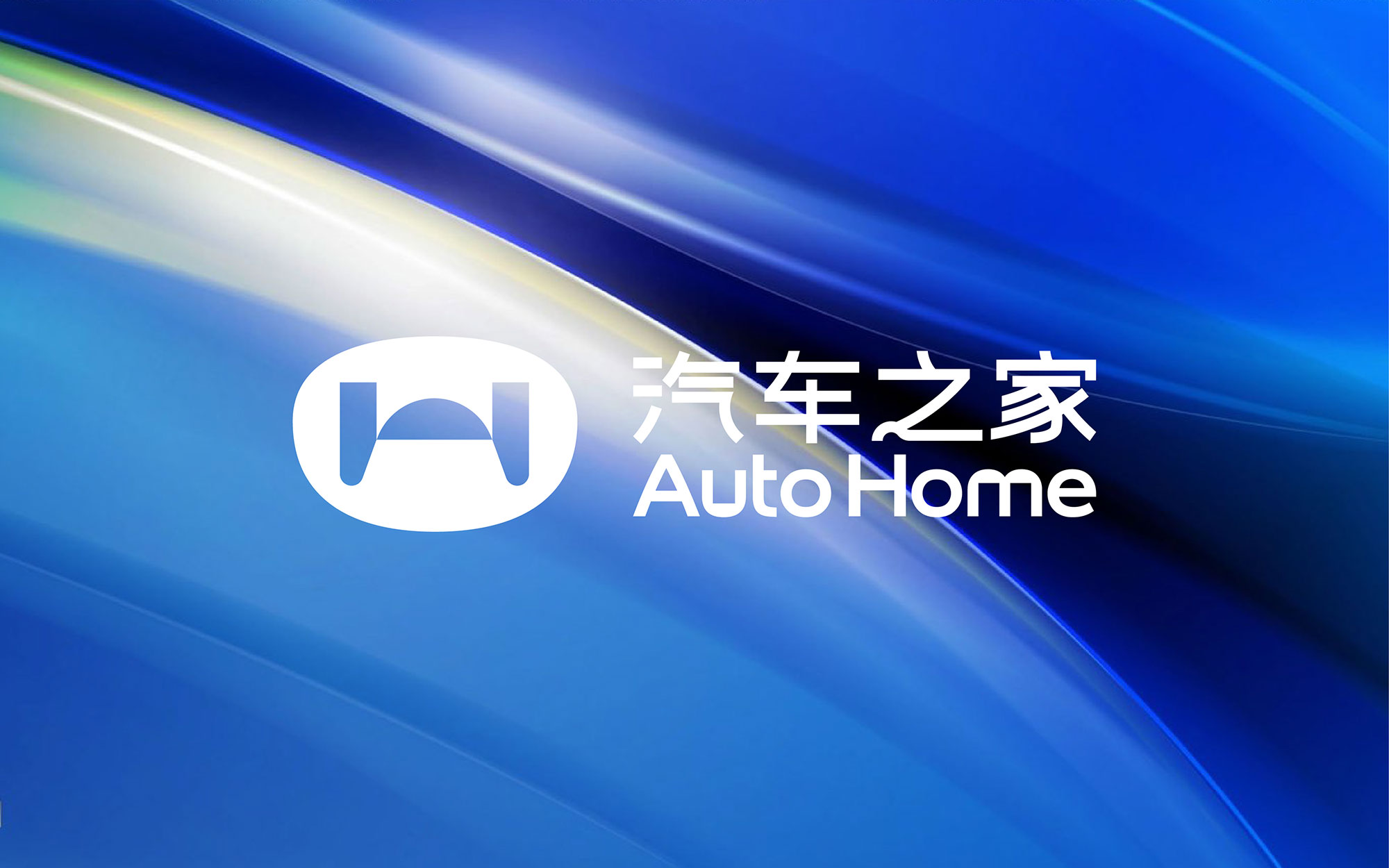 汽车之家AutoHome-branding1-20.jpg