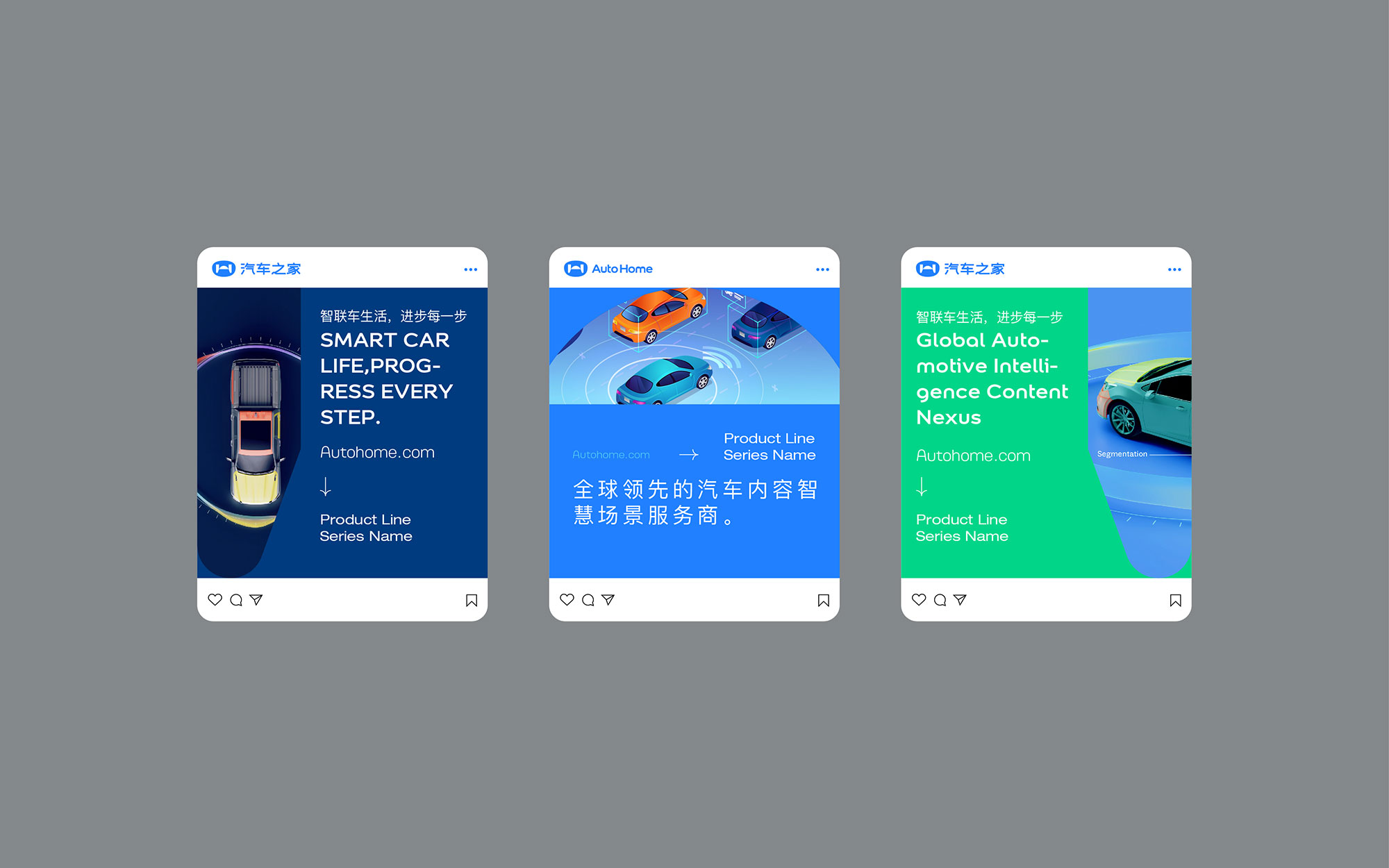 汽车之家AutoHome-branding1-23.jpg