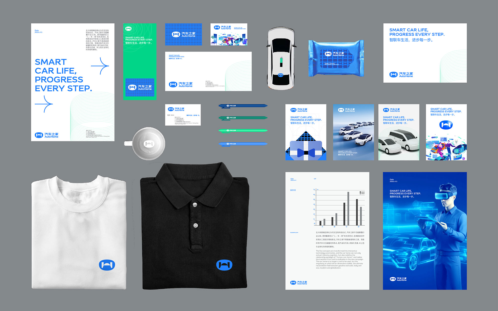 汽车之家AutoHome-branding1-27.jpg