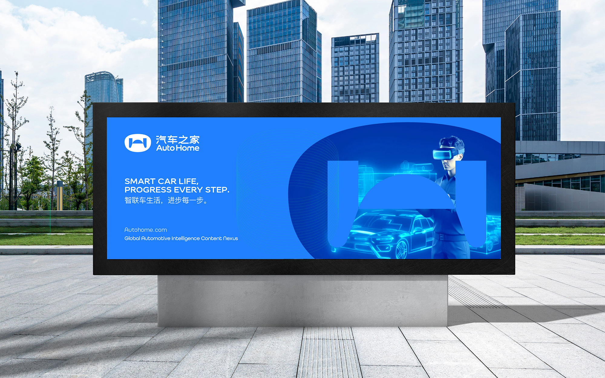 汽车之家AutoHome-branding1-28.jpg