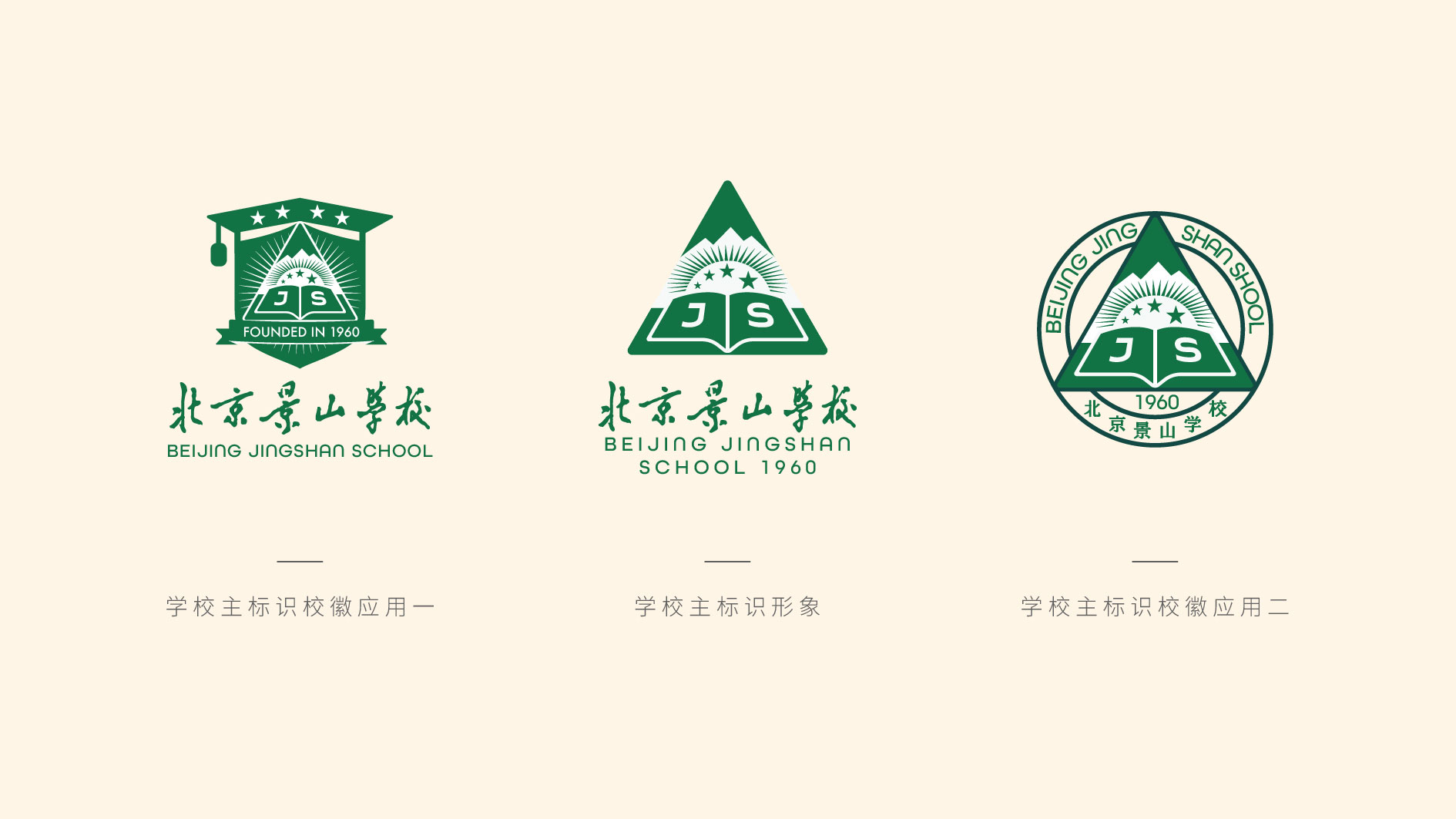 景山学校Branding-Plan1-03.jpg