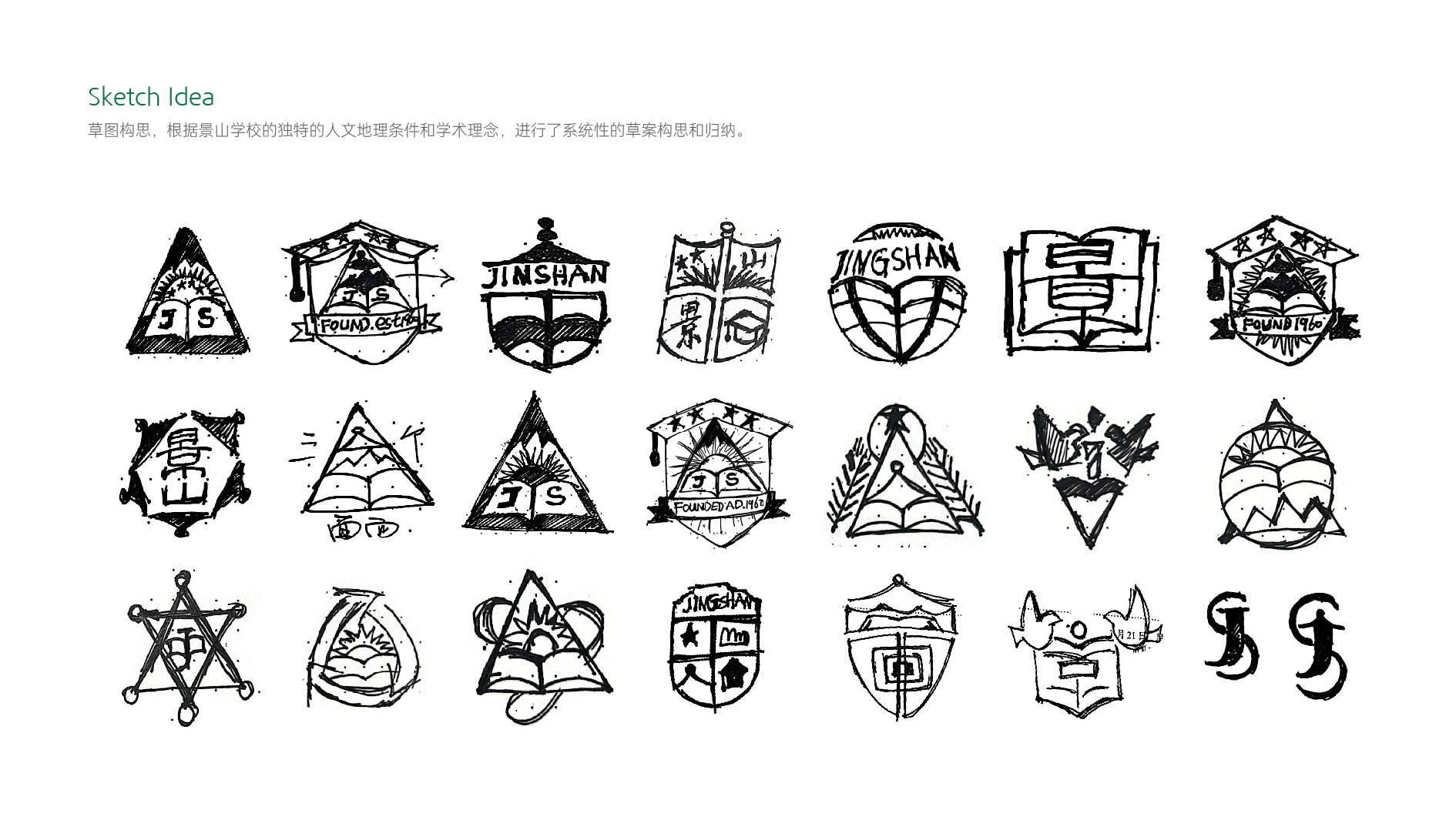 景山学校Branding-Plan1-10.jpg
