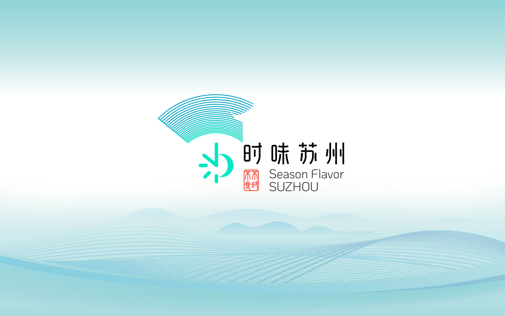 时味苏州branding-08.jpg