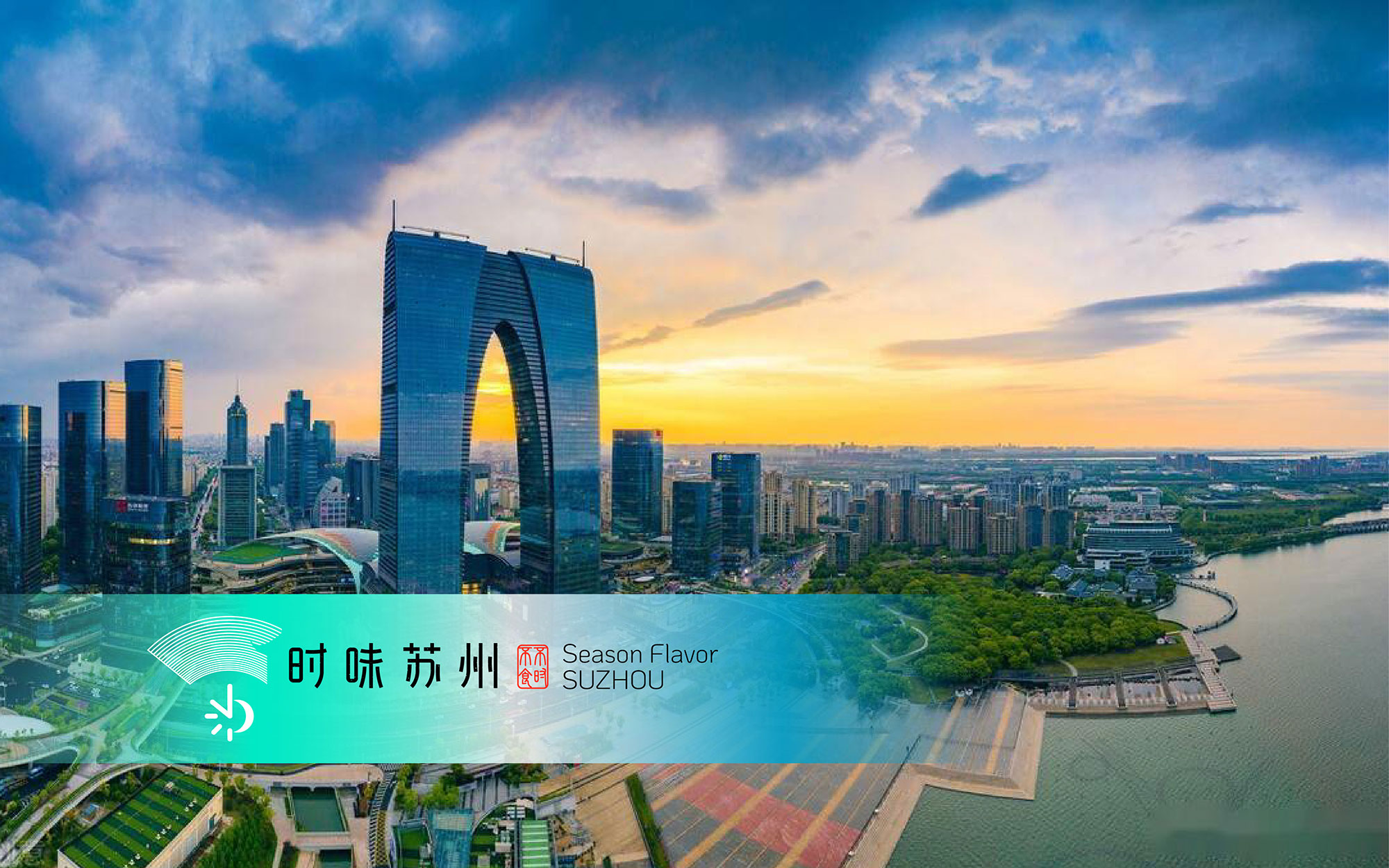 时味苏州branding-09.jpg