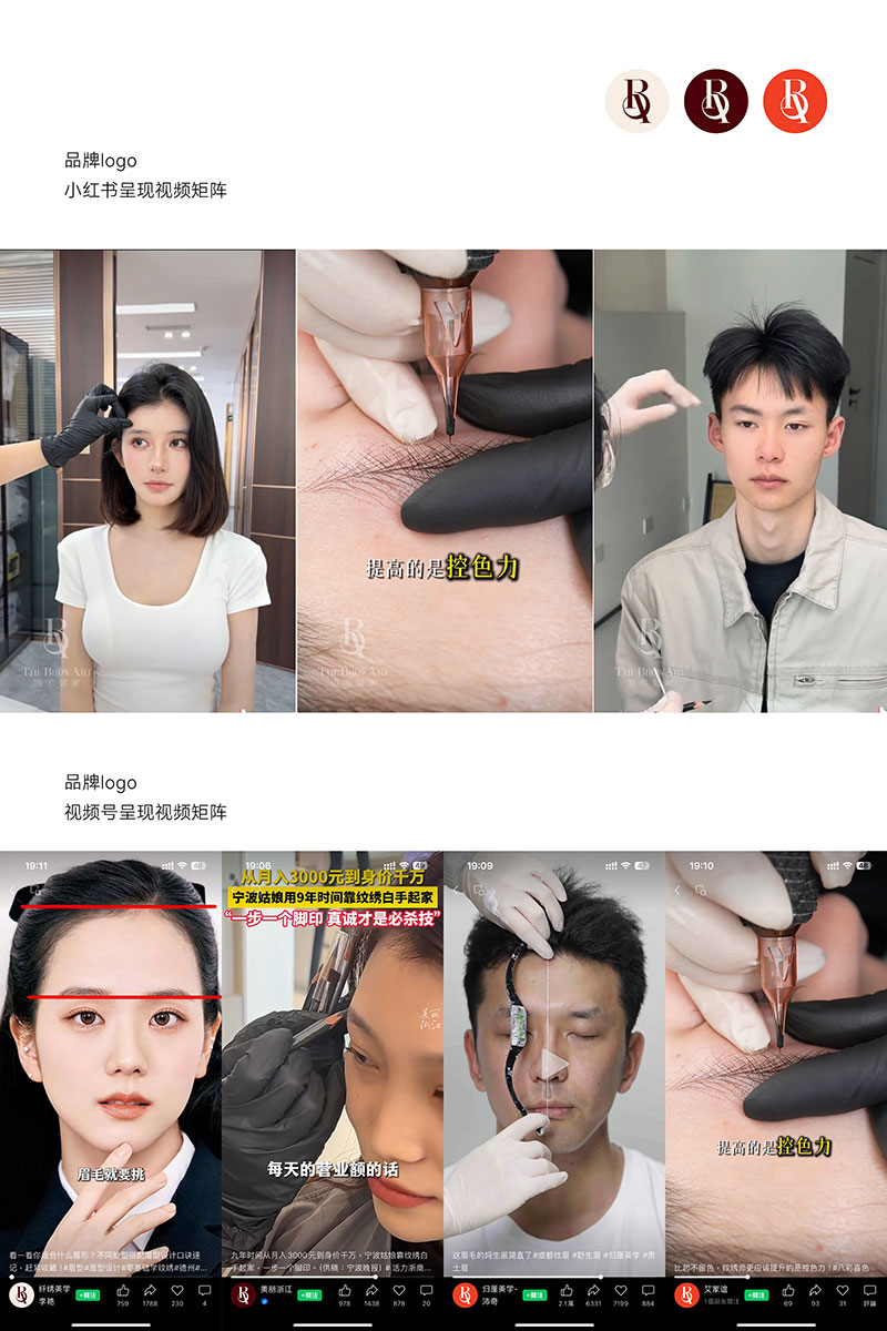 眉毛管家Branding-Plan1-08.jpg