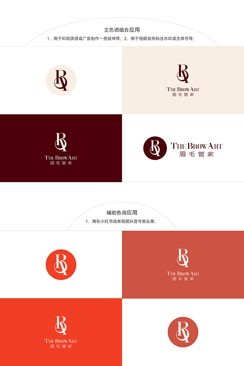 眉毛管家Branding-Plan1-09.jpg