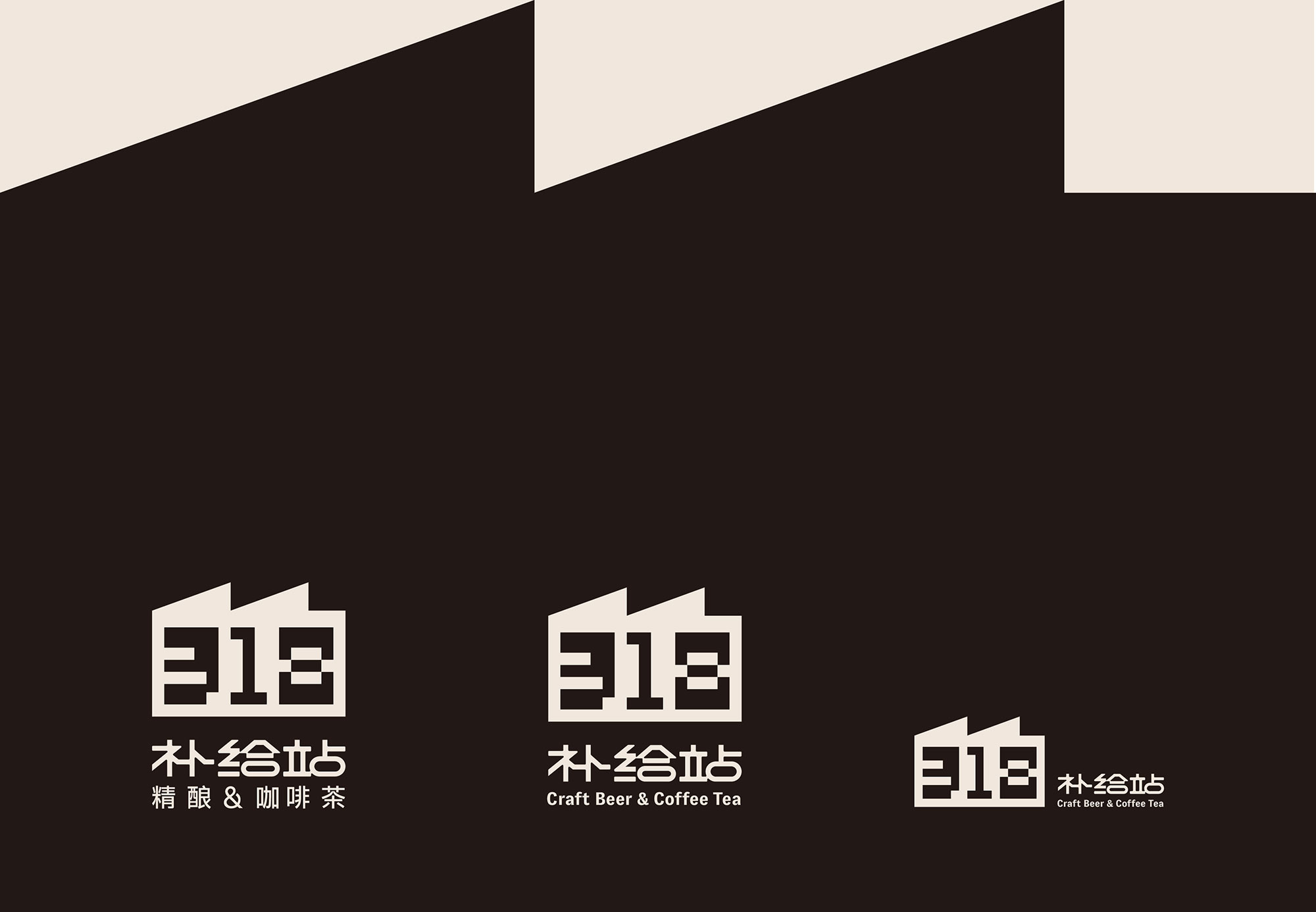 318烽补给站Branding-02.jpg