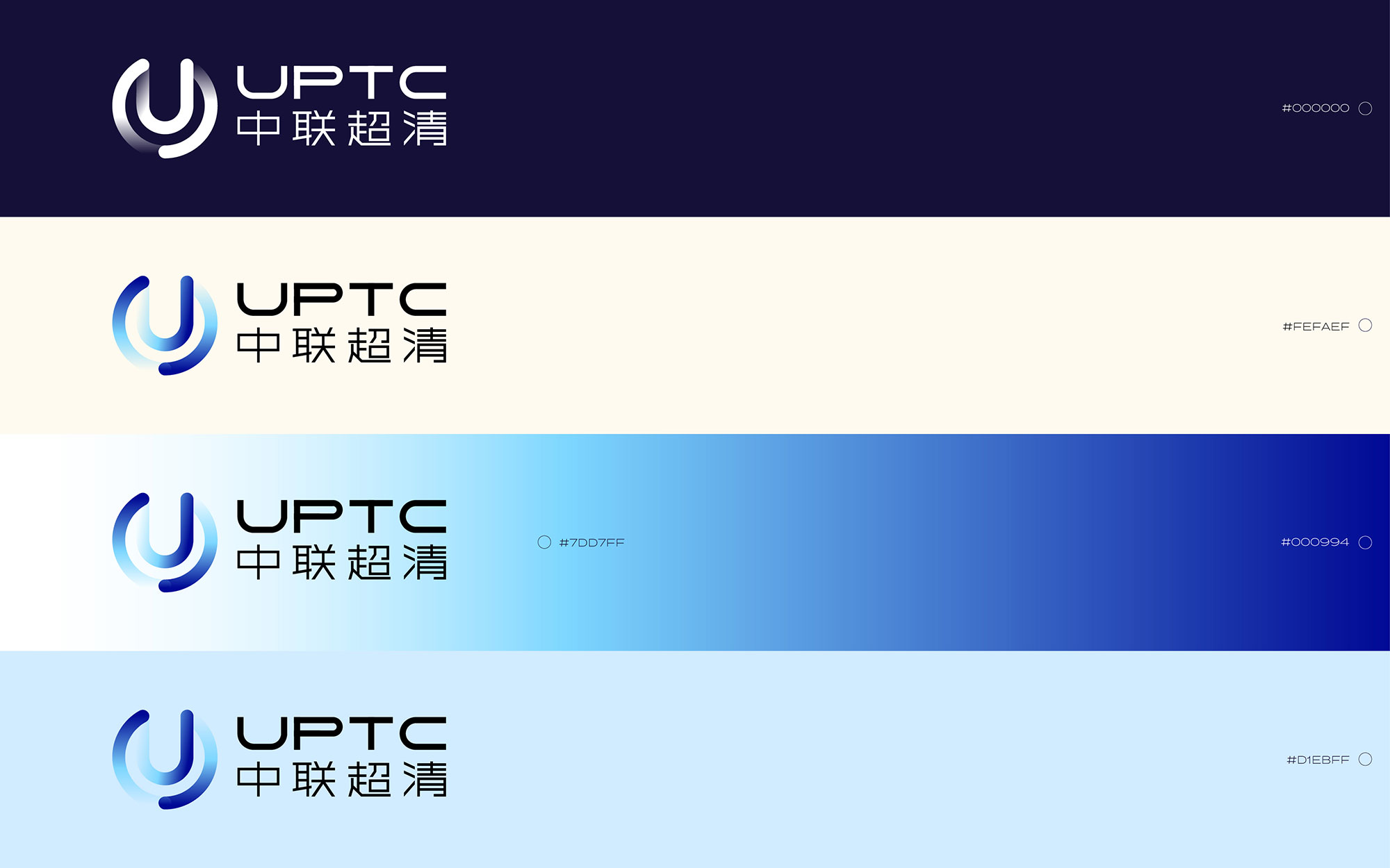 中联超清UPTC-超清视界·零延迟未来-12.jpg