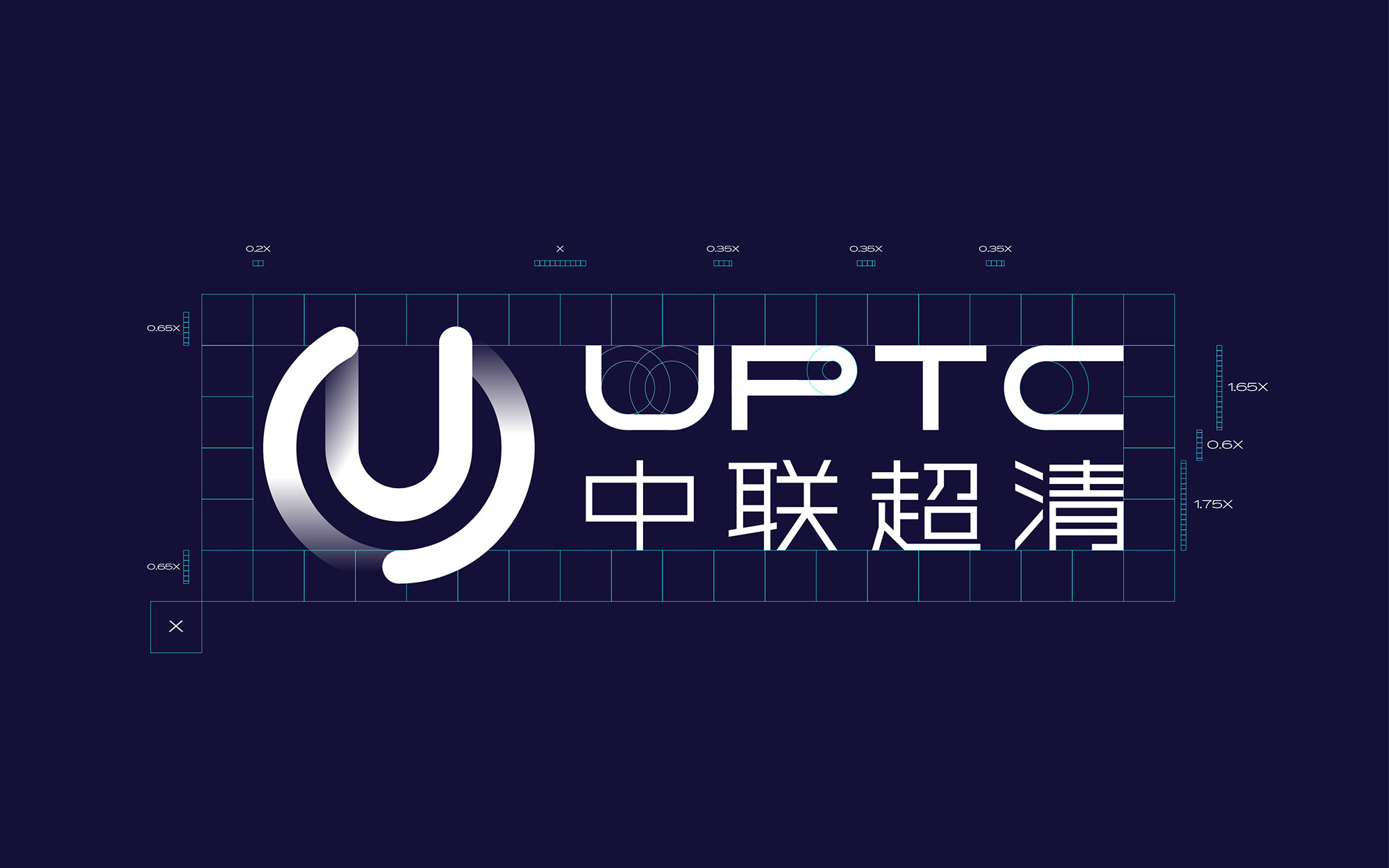 中联超清UPTC-超清视界·零延迟未来-08.jpg