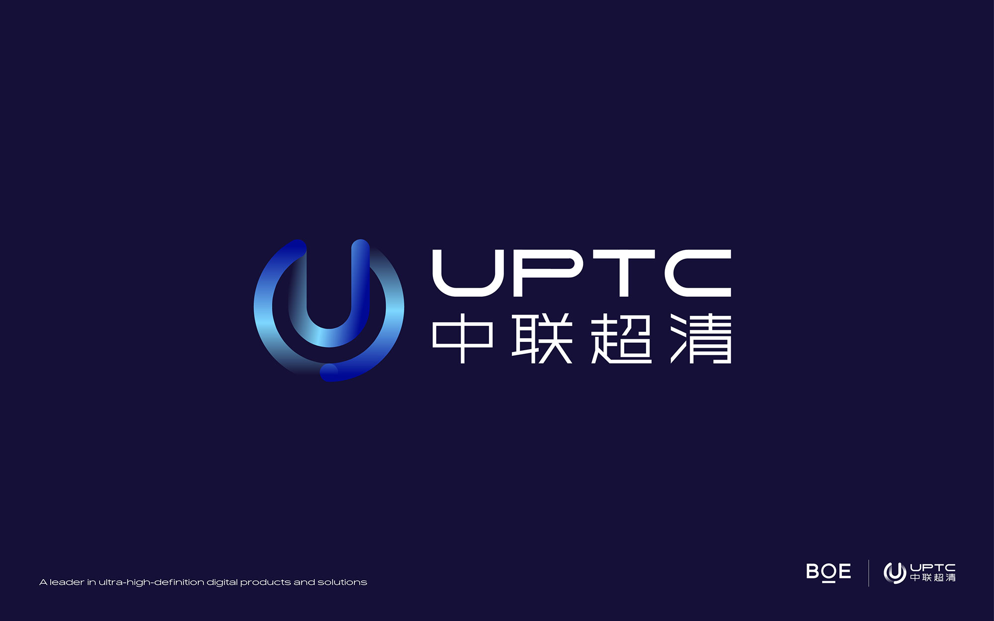 中联超清UPTC-超清视界·零延迟未来-09.jpg