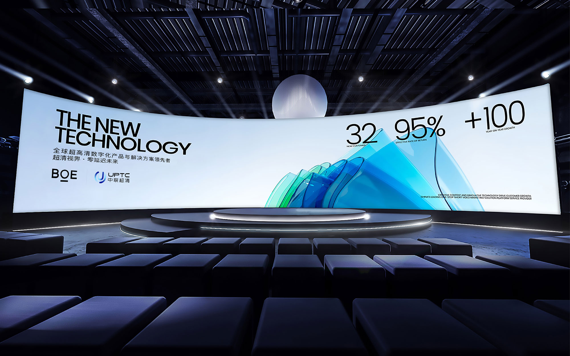 中联超清UPTC-超清视界·零延迟未来-18.jpg