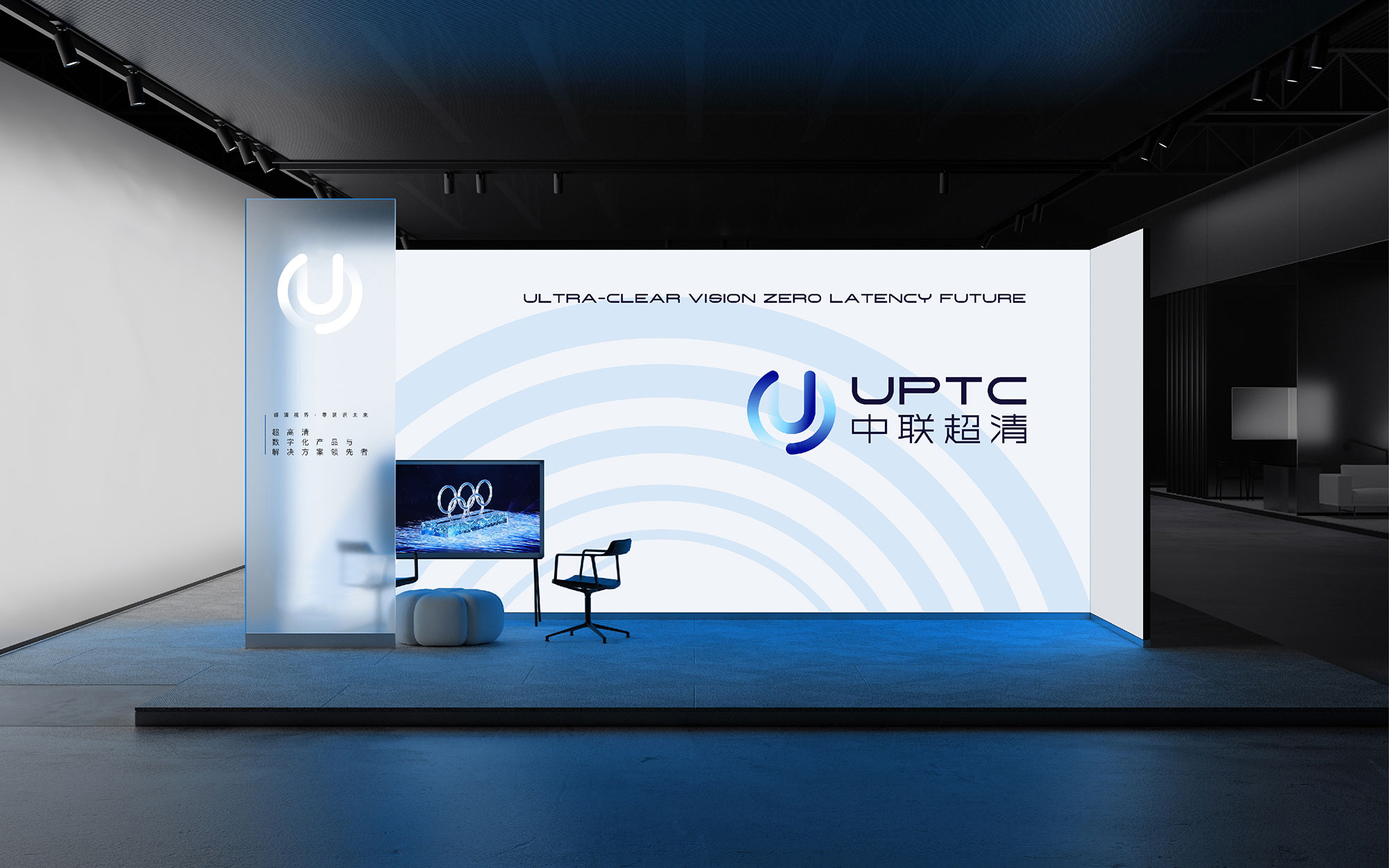 中联超清UPTC-超清视界·零延迟未来-26.jpg