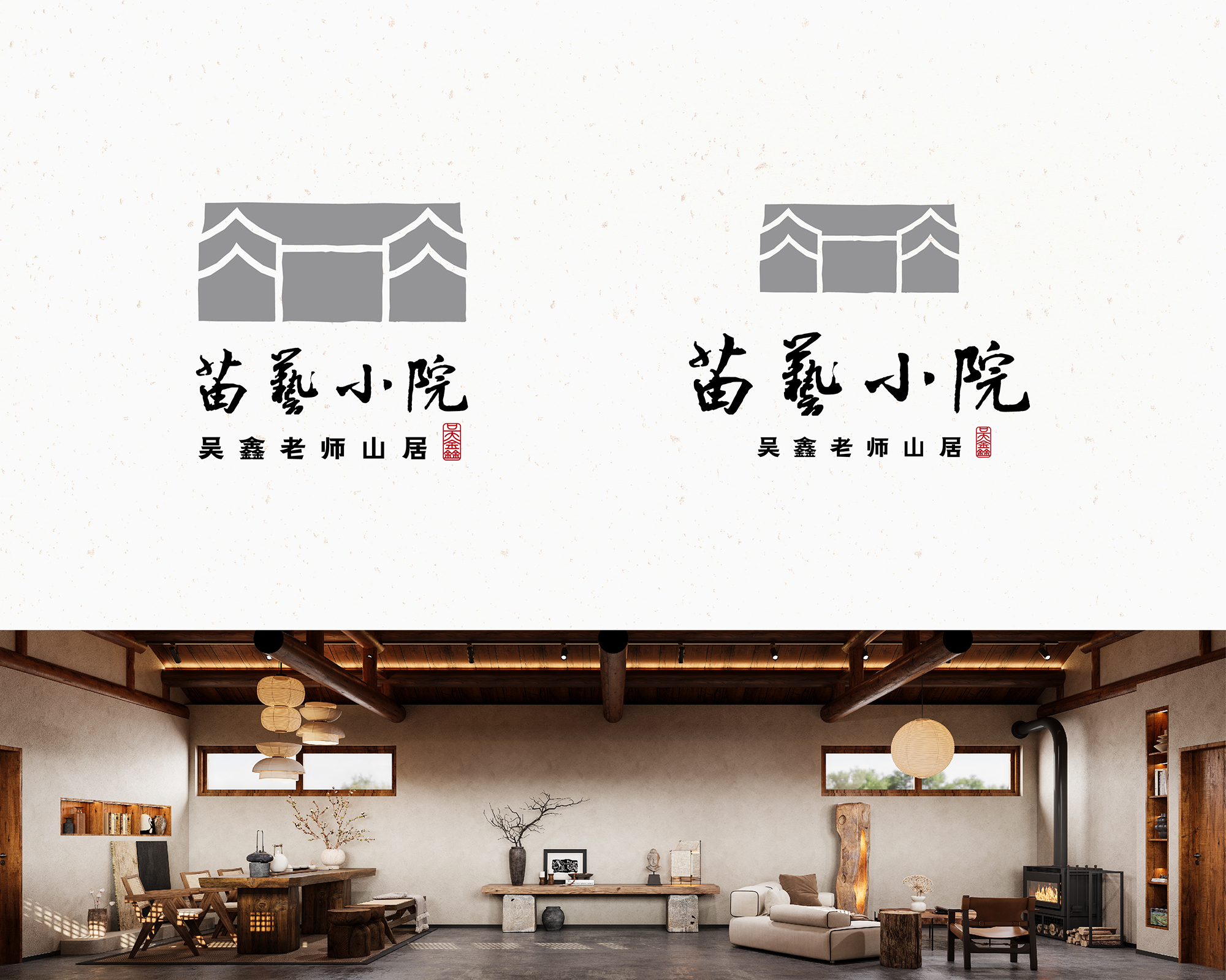 苗艺小院品牌字体_画板-1-副本-5.jpg