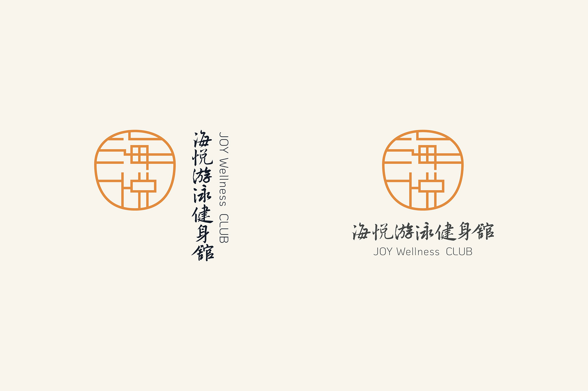 海悦游泳健馆Branding系统-07.jpg