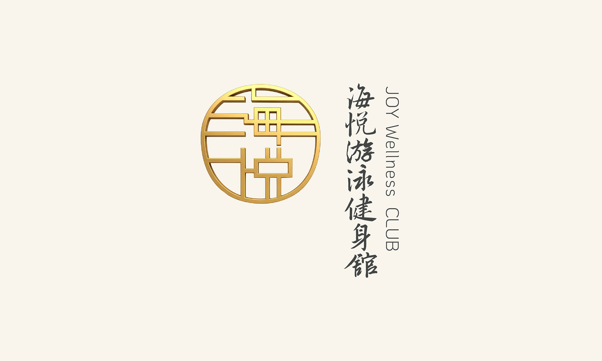 海悦游泳健馆Branding系统-08.jpg