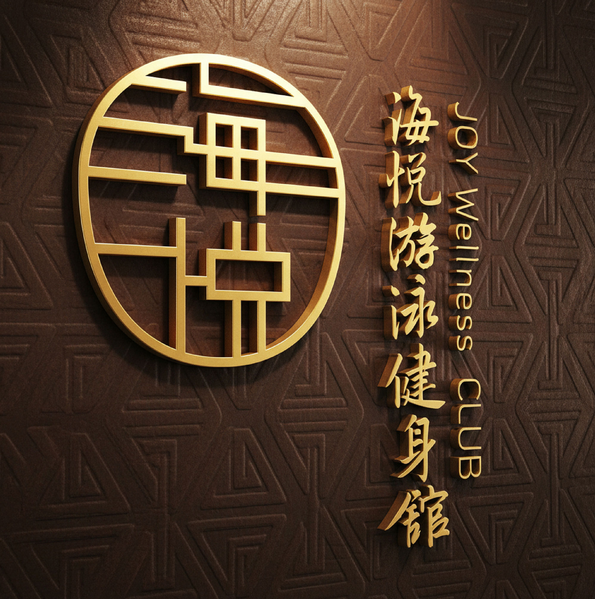 海悦游泳健馆Branding系统-10.jpg
