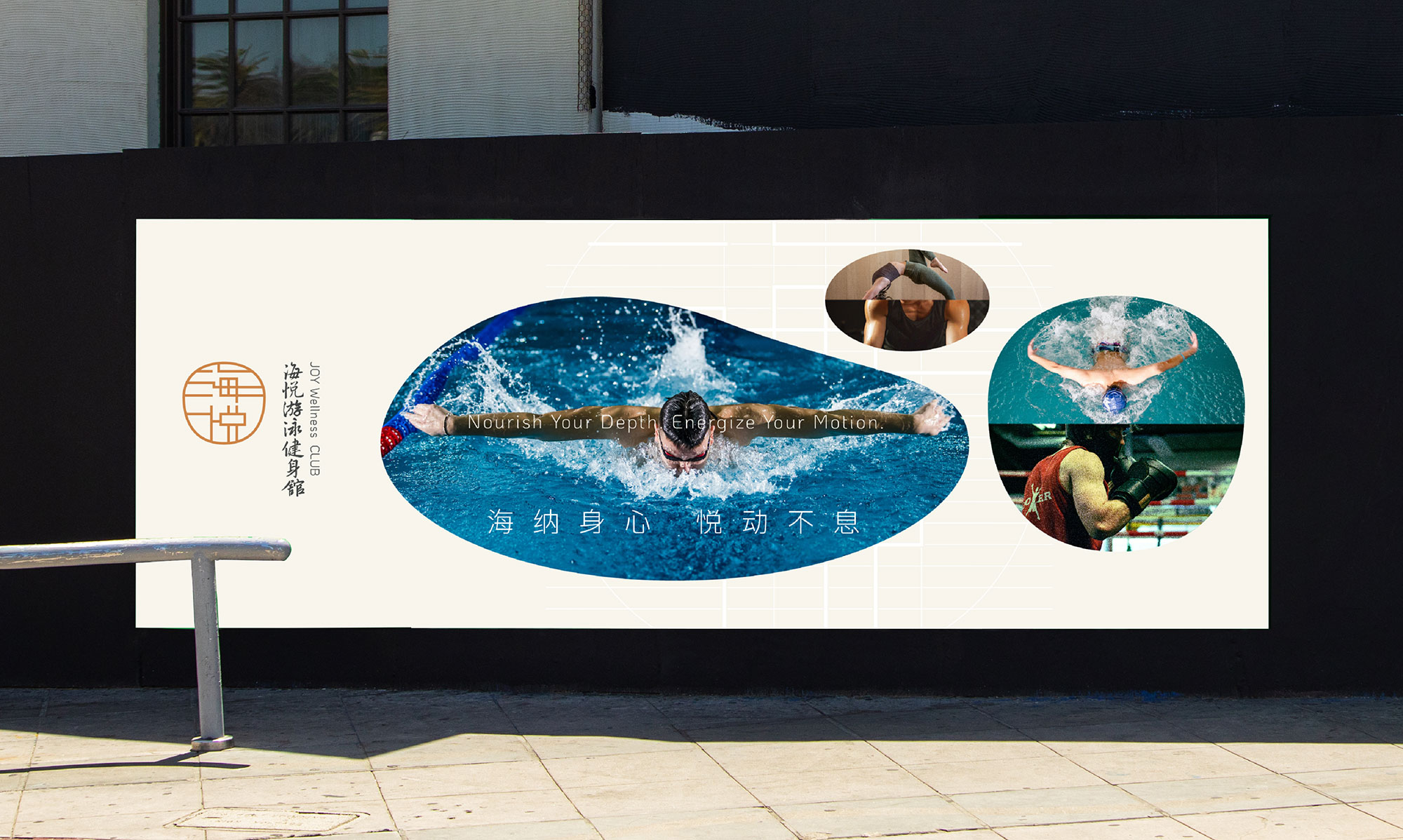 海悦游泳健馆Branding系统-15.jpg