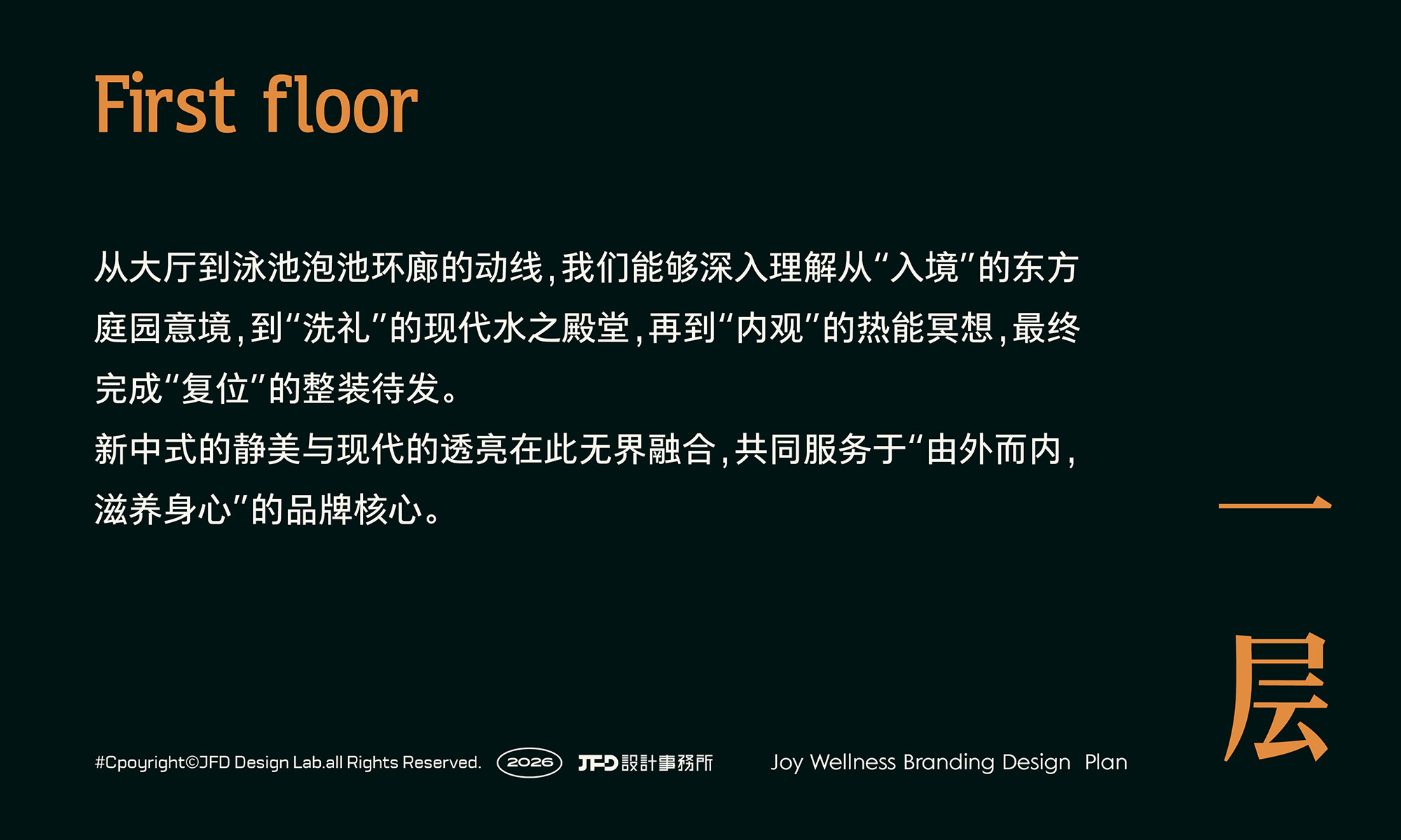 海悦游泳健馆SI系统-02.jpg
