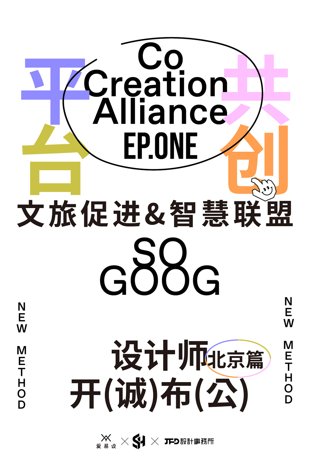 JFD文旅促进会共创平台CCA-01.jpg
