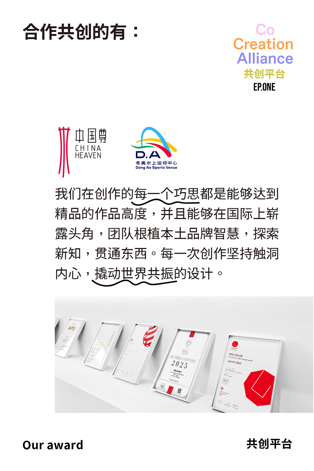 JFD文旅促进会共创平台CCA-06.jpg