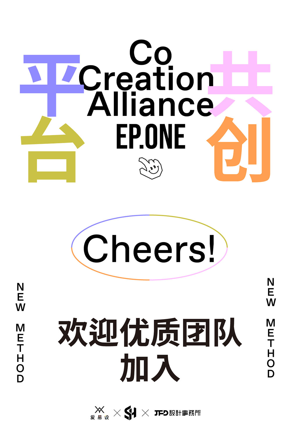 JFD文旅促进会共创平台CCA-09.jpg