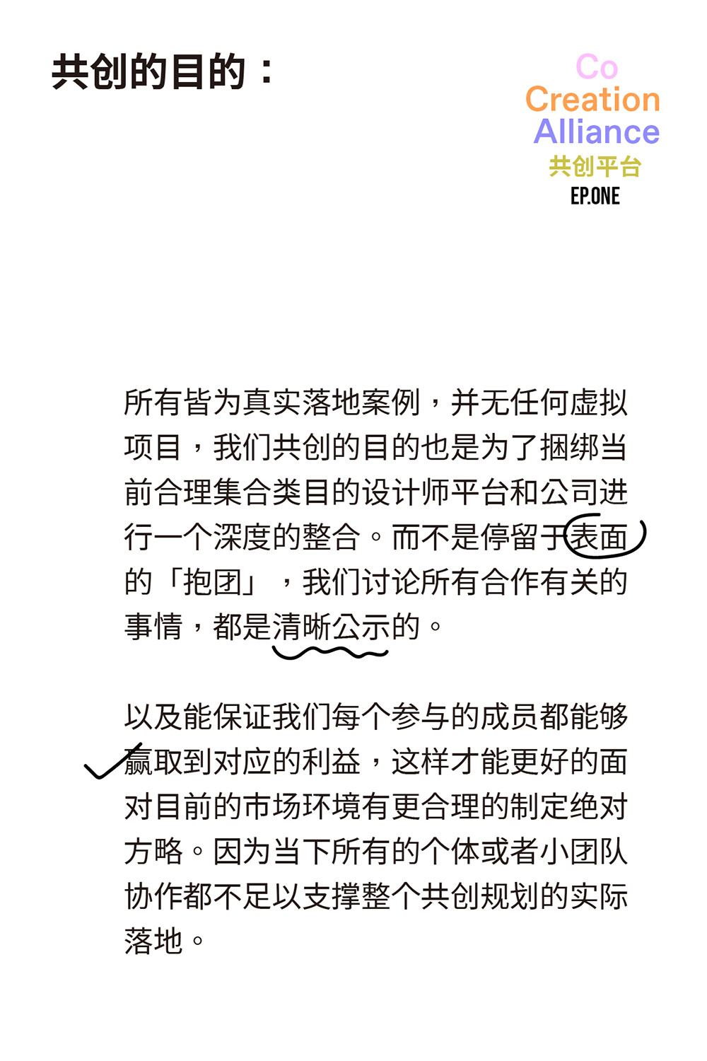 JFD文旅促进会共创平台CCA-08.jpg