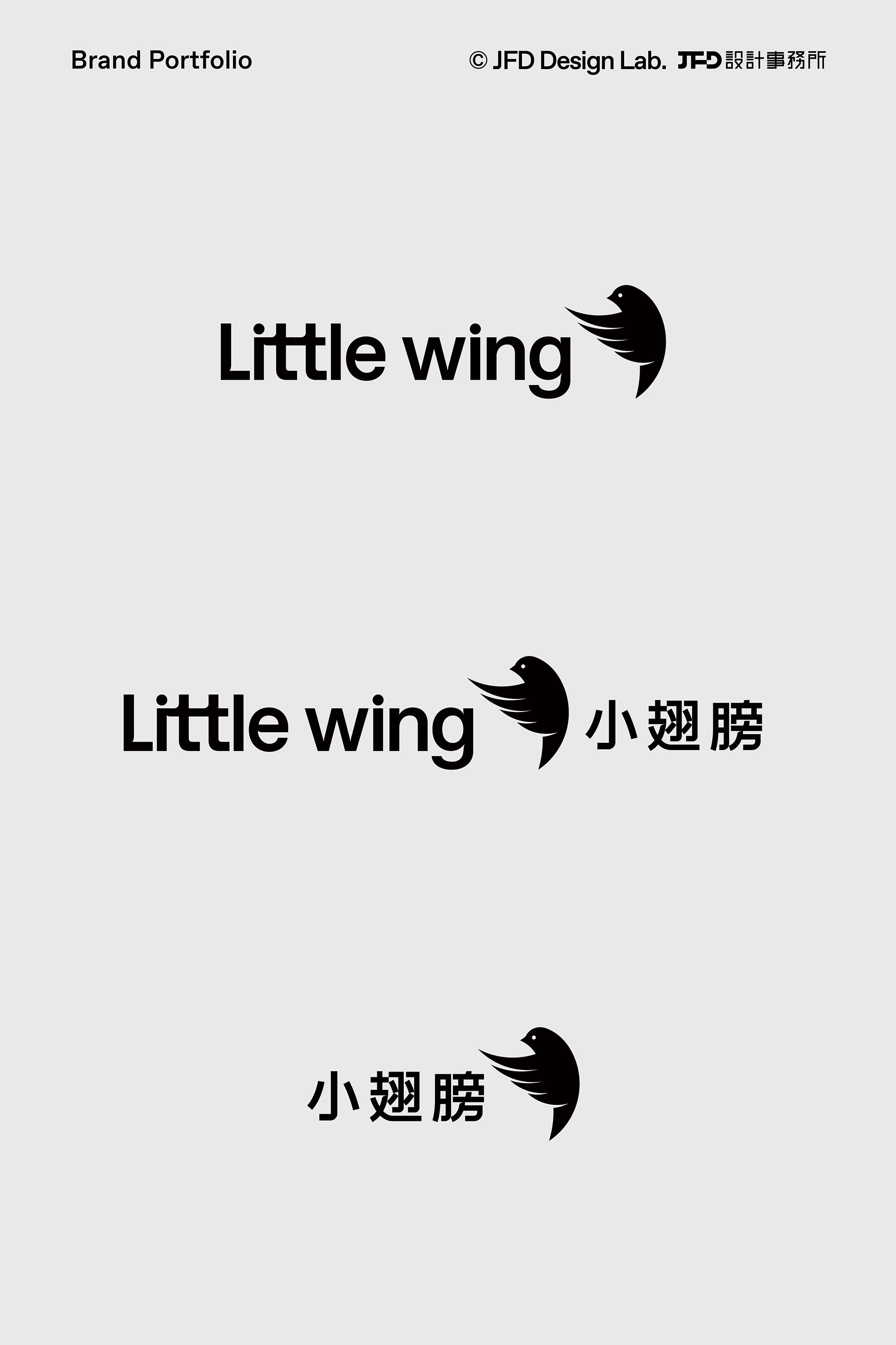 小翅膀Branding-Plan-02.jpg
