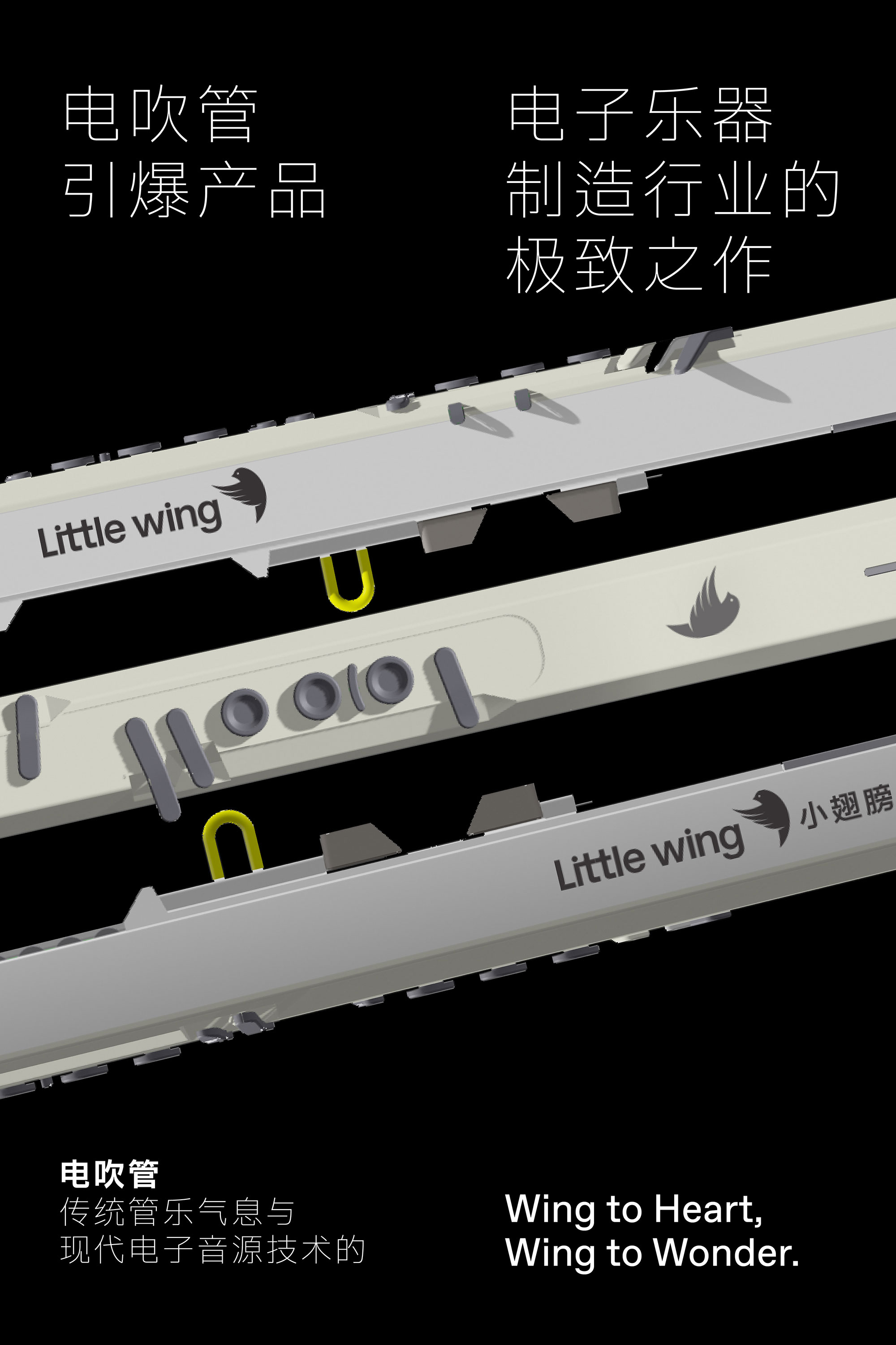小翅膀Branding-Plan-07.jpg