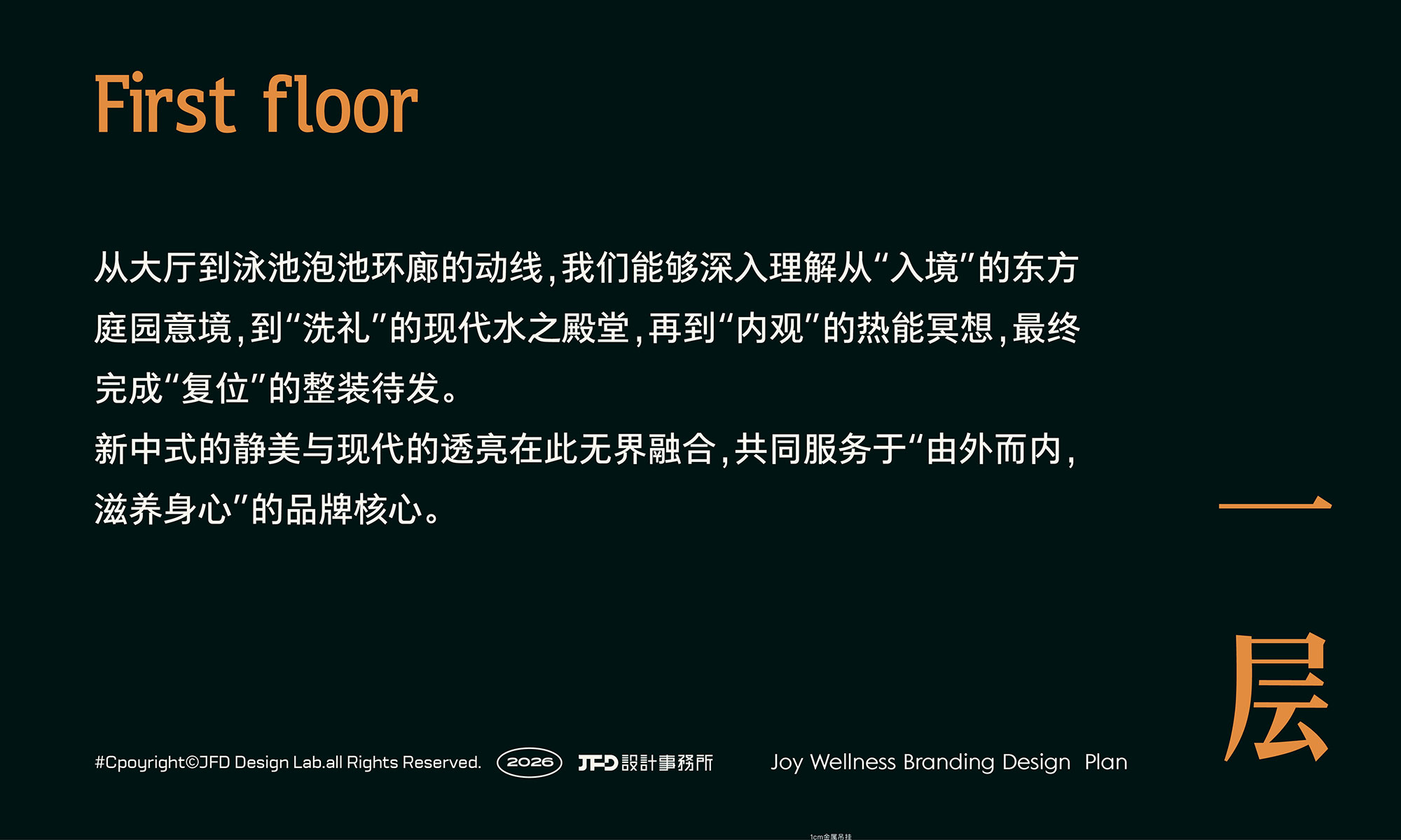 海悦游泳健馆SI系统-03.jpg