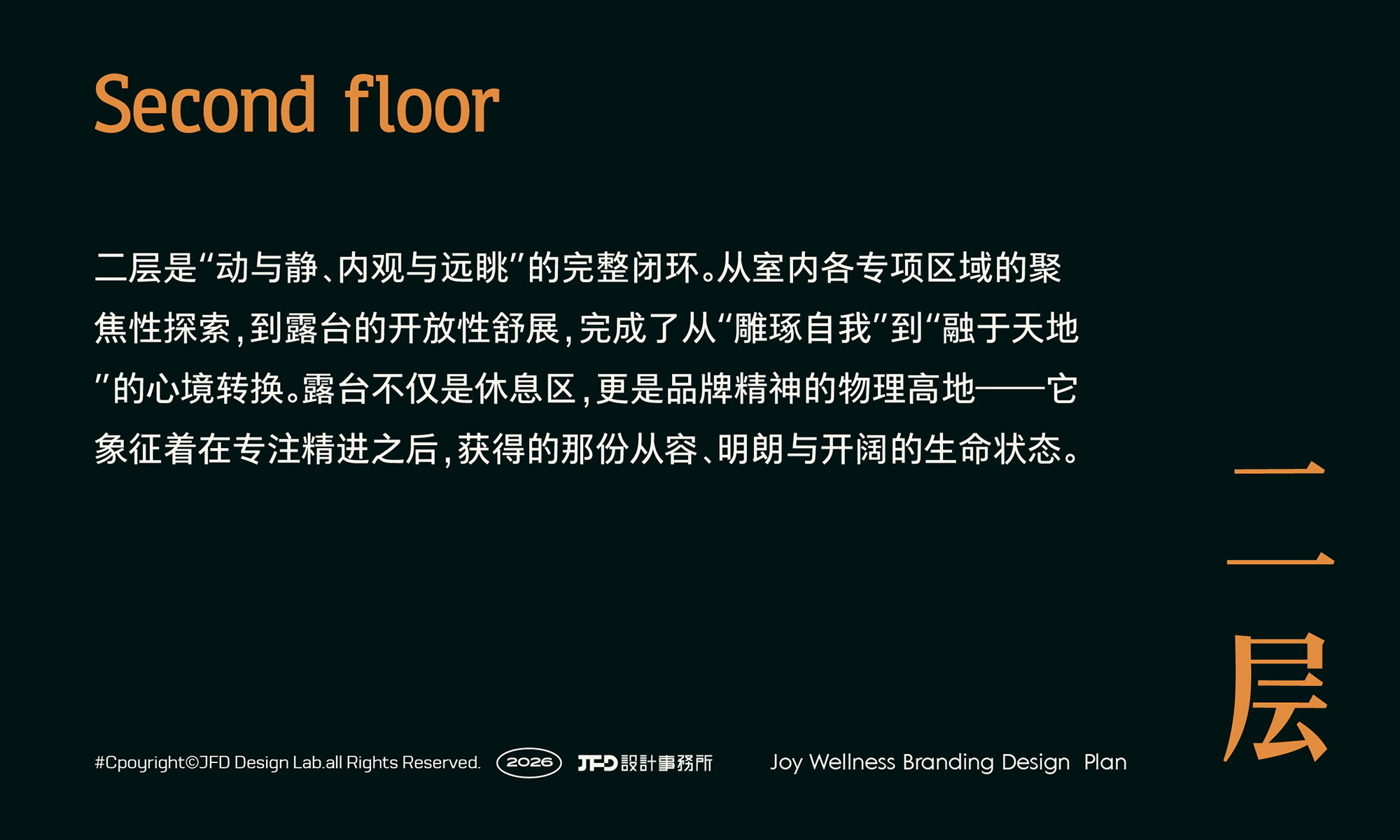 海悦游泳健馆SI系统-46.jpg
