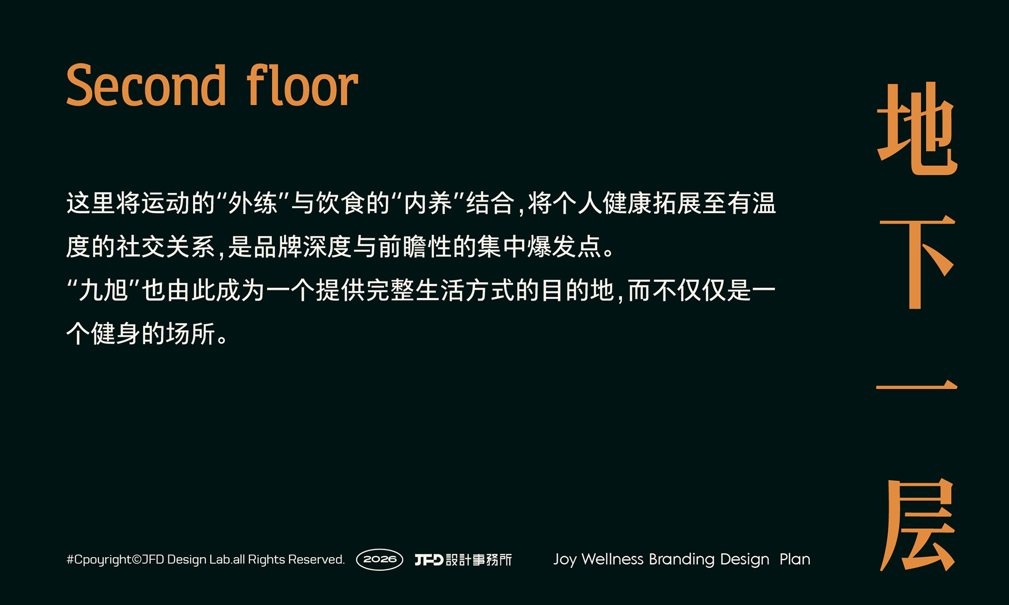 海悦游泳健馆SI系统-78.jpg