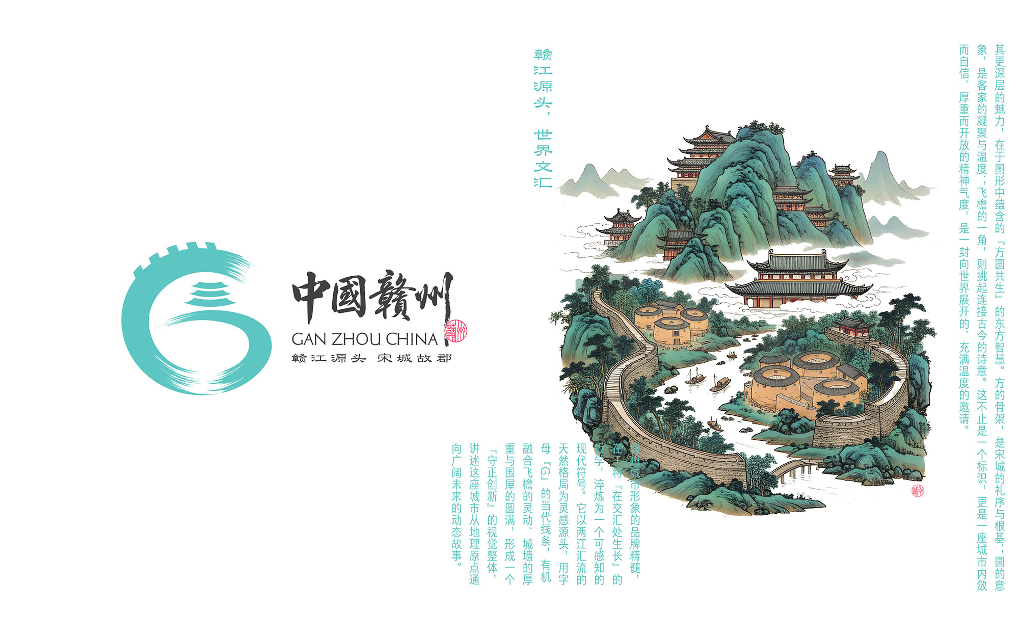 中国赣州branding1-02.jpg