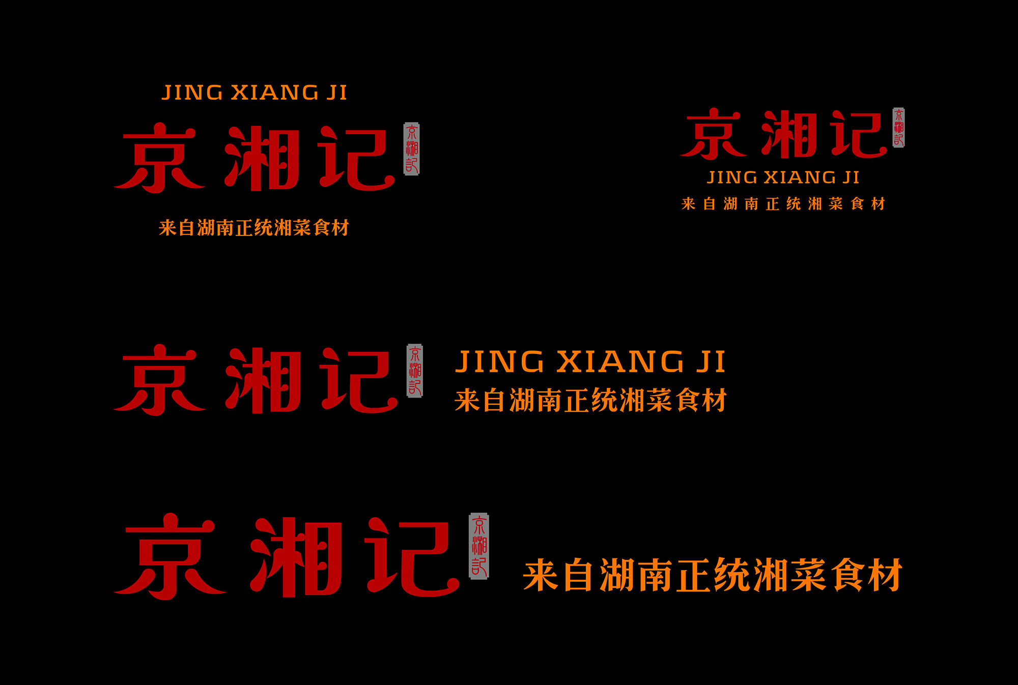 京湘记食府Branding-Plan_画板-12-副本-6.jpg