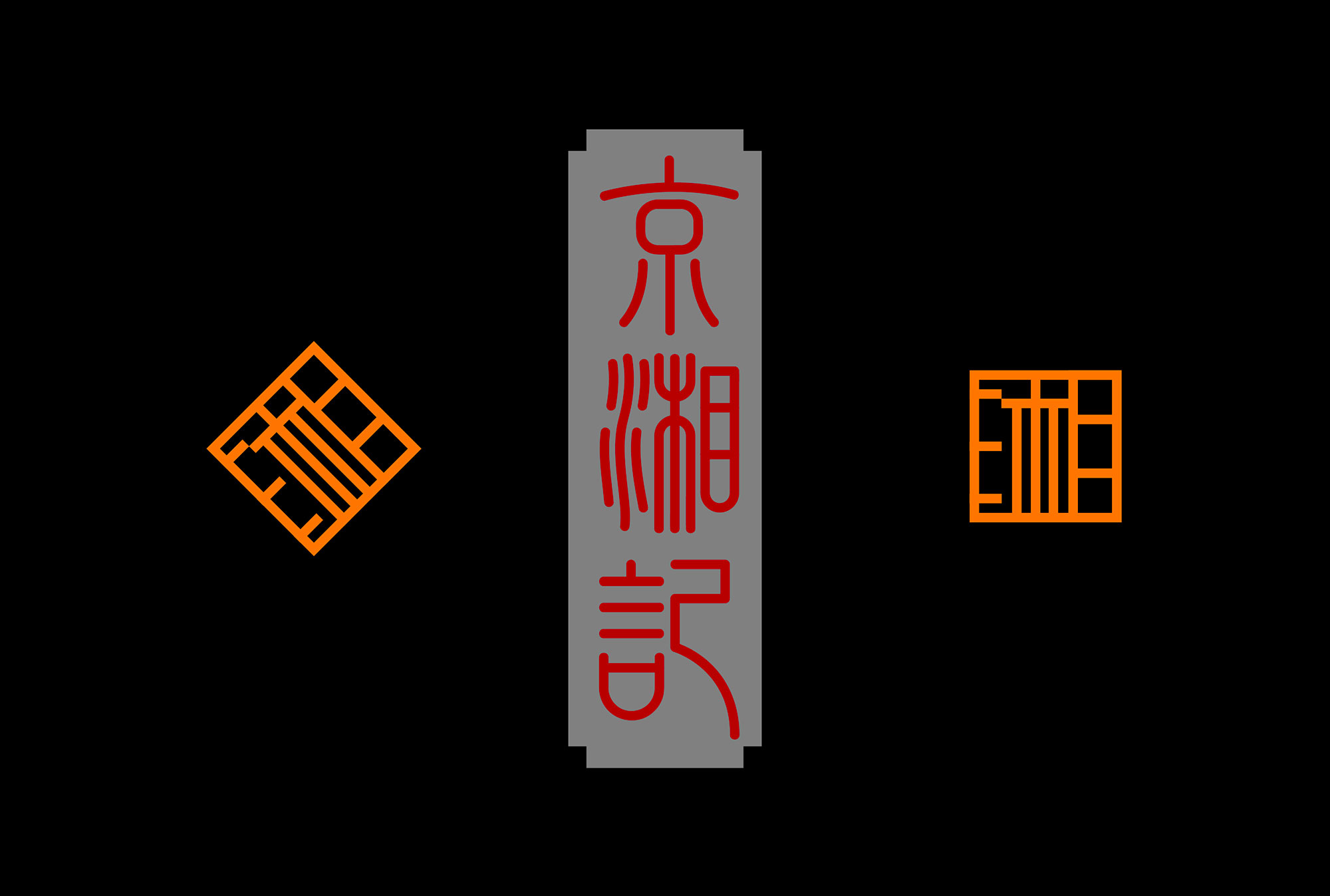 京湘记食府Branding-Plan_画板-37.jpg