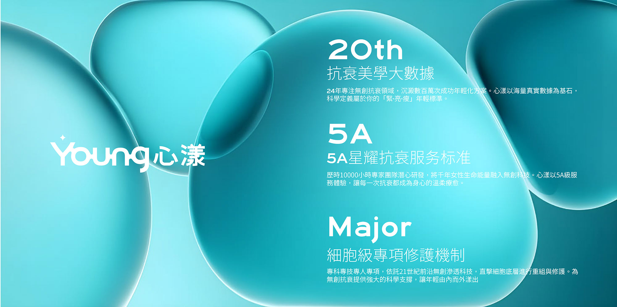 Young心漾Branding-Design-13.jpg