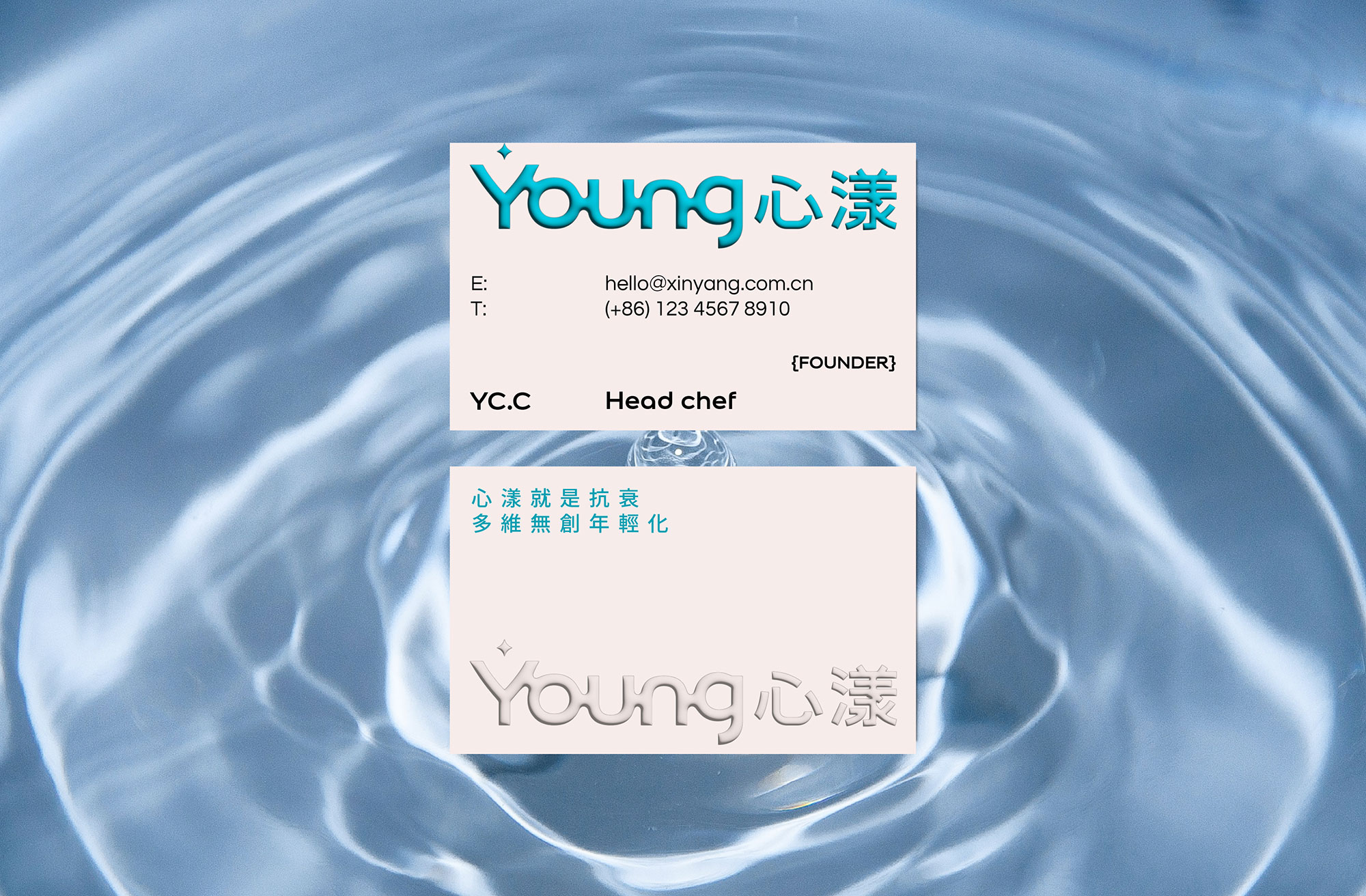 Young心漾Branding-Design-17.jpg